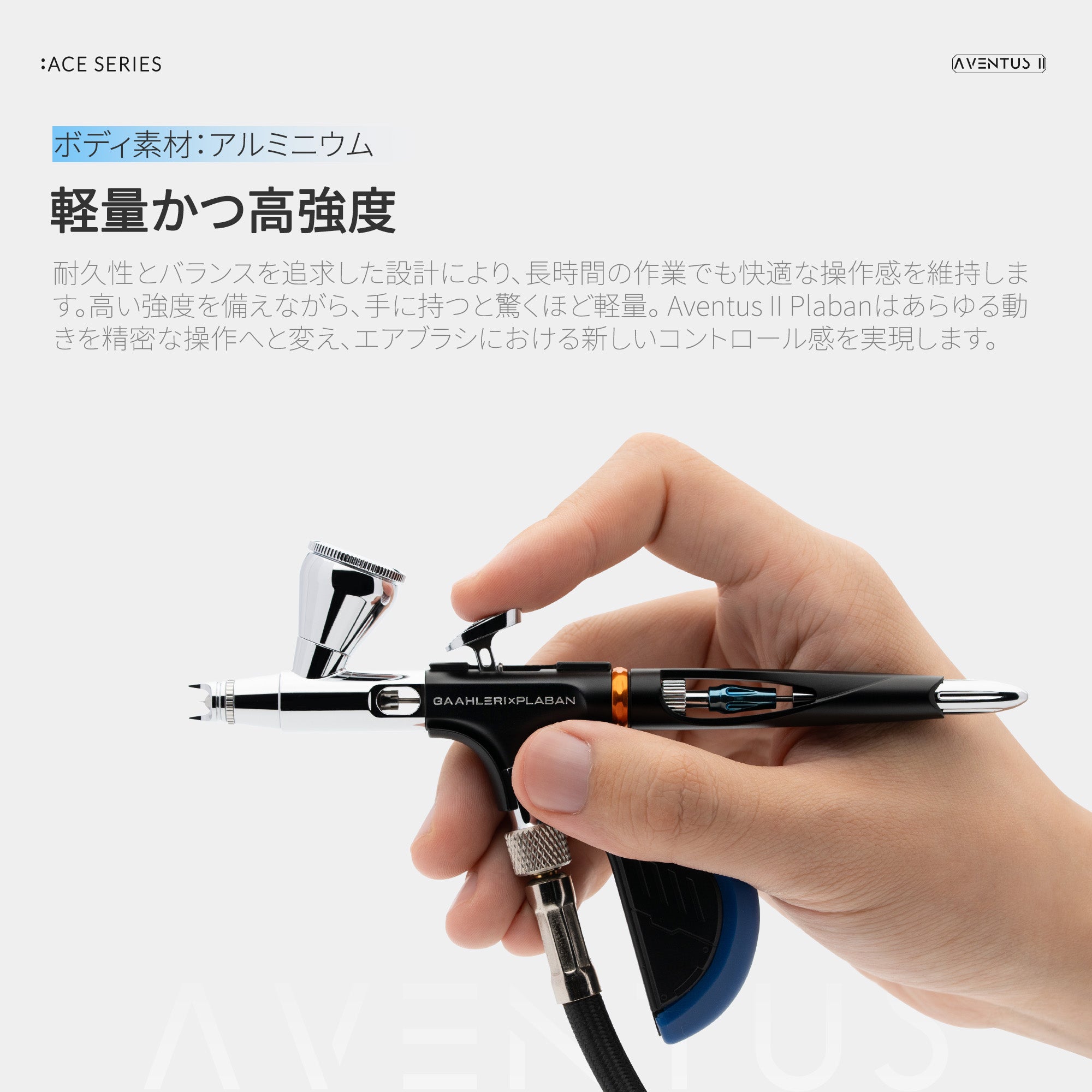 Aventus II Plaban Ver. | ガアレーリ – Gaahleri Japan