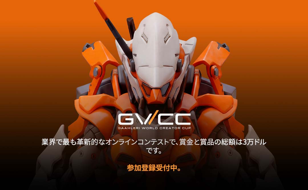 Aelirさん専用 Gaahleri Japan