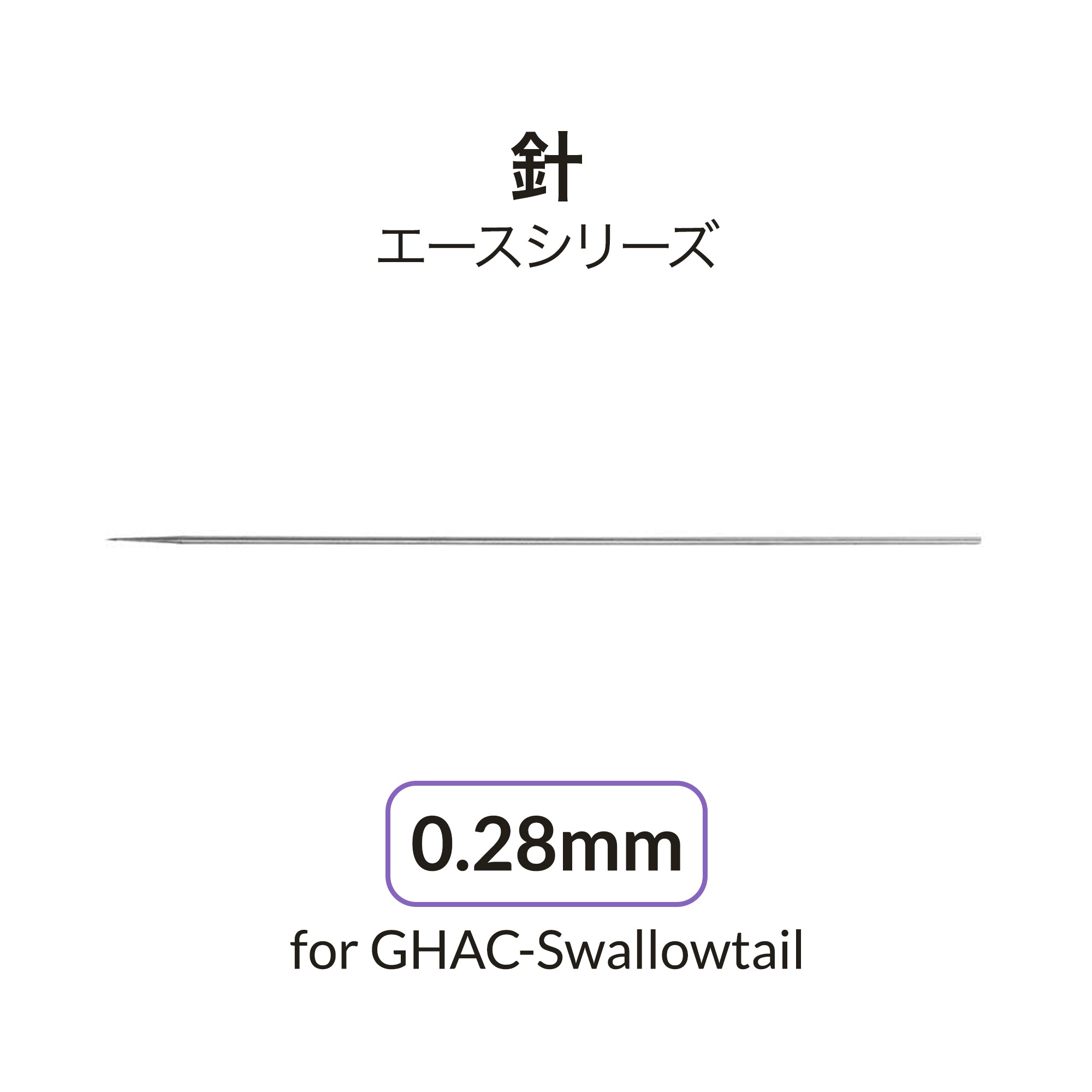 ACEシリーズエアブラシ用アクセサリー品 – Gaahleri Japan